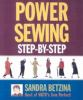 Power_sewing